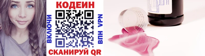 Codein напиток Lean (лин)  Купить закладки  Новоаннинский 