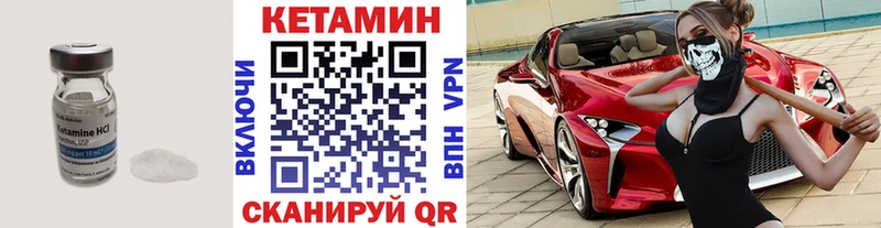 Купить где  Новоаннинский  Кетамин VHQ 