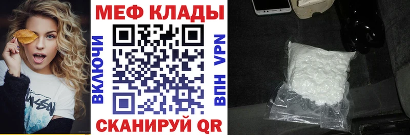Меф мяу мяу  Купить закладки  Новоаннинский 