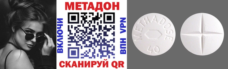 Купить где  Новоаннинский  МЕТАДОН methadone 