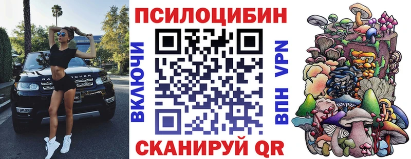 Псилоцибиновые грибы мухоморы Новоаннинский